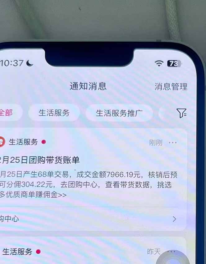 图片[3]-月入过万的抖音团购，懒人带货最新玩法，长久稳定！小白轻松上手！-优课资源站