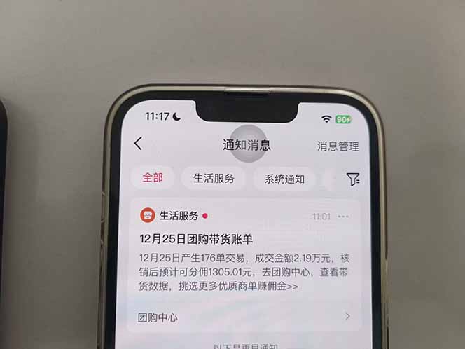 图片[4]-月入过万的抖音团购，懒人带货最新玩法，长久稳定！小白轻松上手！-优课资源站