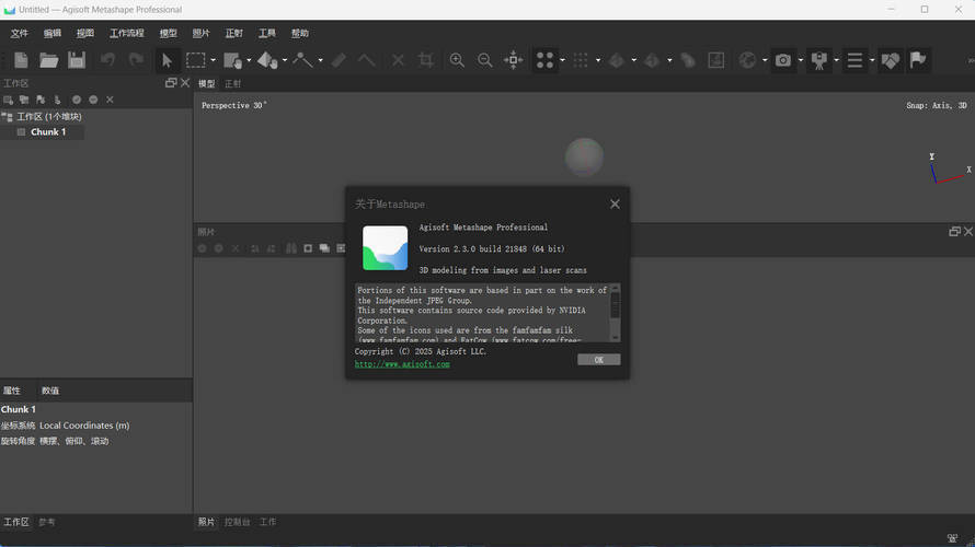 3D建模Agisoft Metashape v2.3.0.21848便携版-网亿资源平台