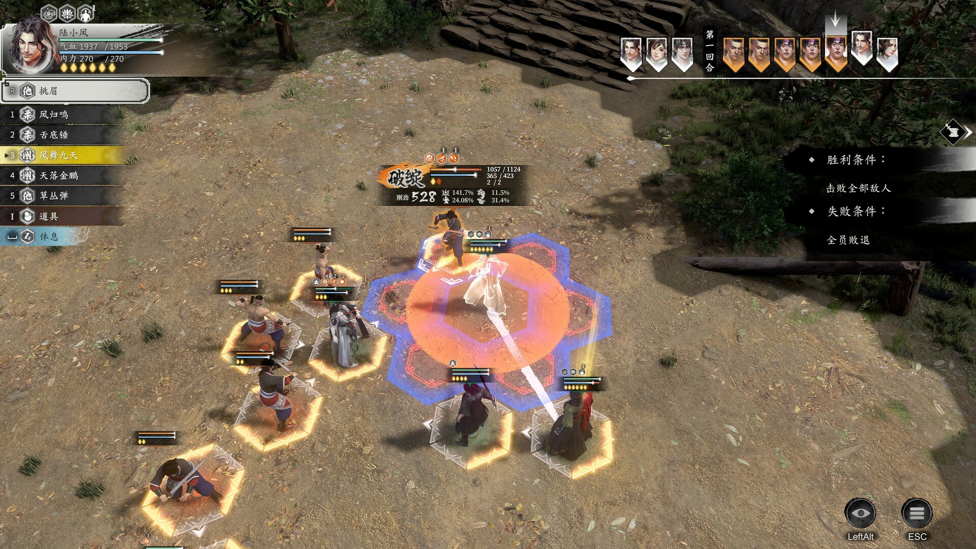 古龙风云录-网亿资源平台