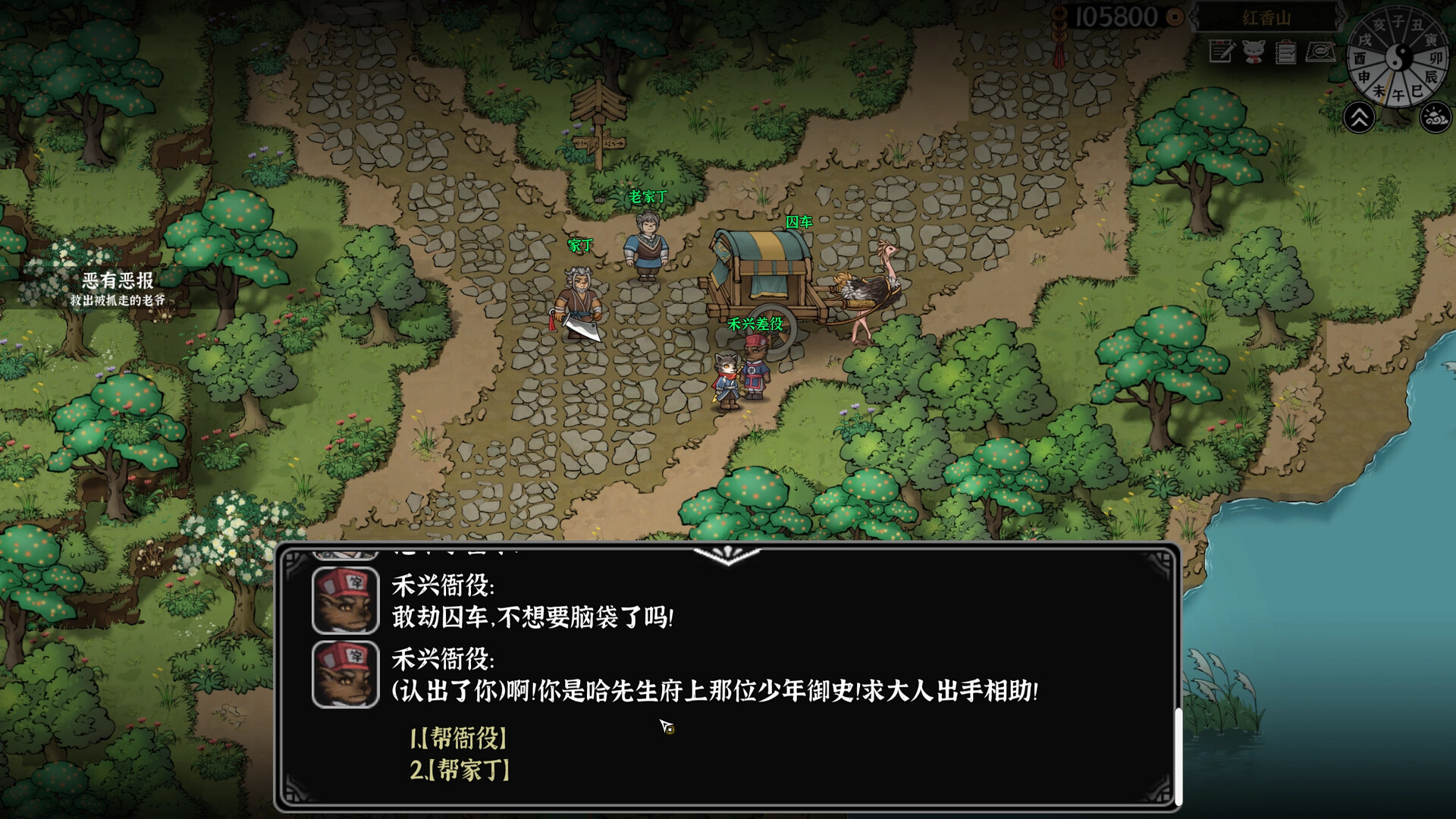 灵兽江湖/Beast Saga 灵兽江湖/Beast Saga