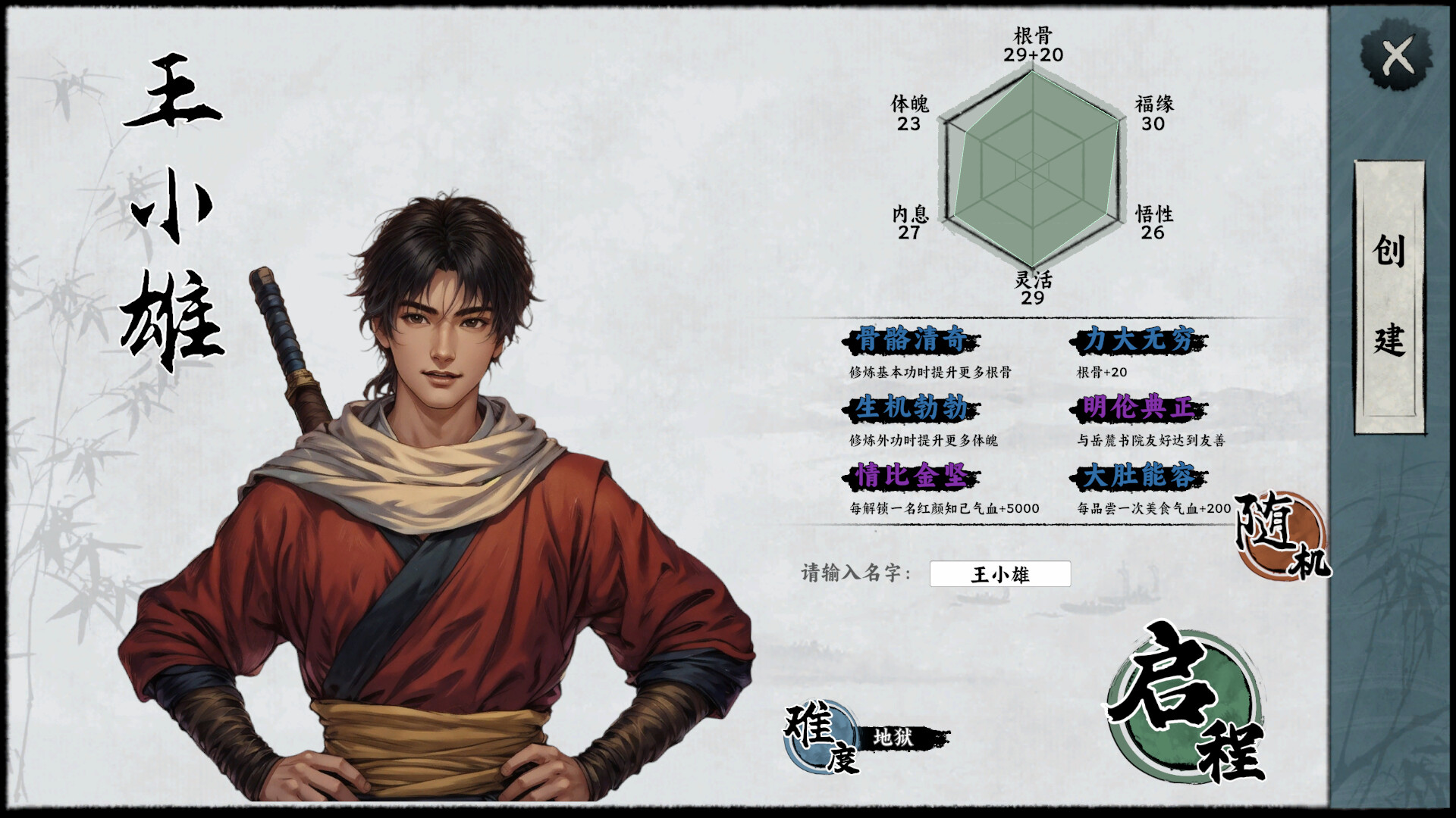 万象群侠传 万象群侠传