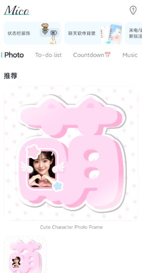 Mico壁纸v1.51.0会员版-网亿资源平台