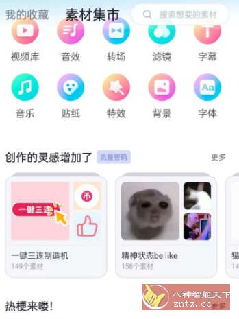 必剪 v2.90.0免费版★哔哩哔哩官方剪辑软件-网亿资源平台