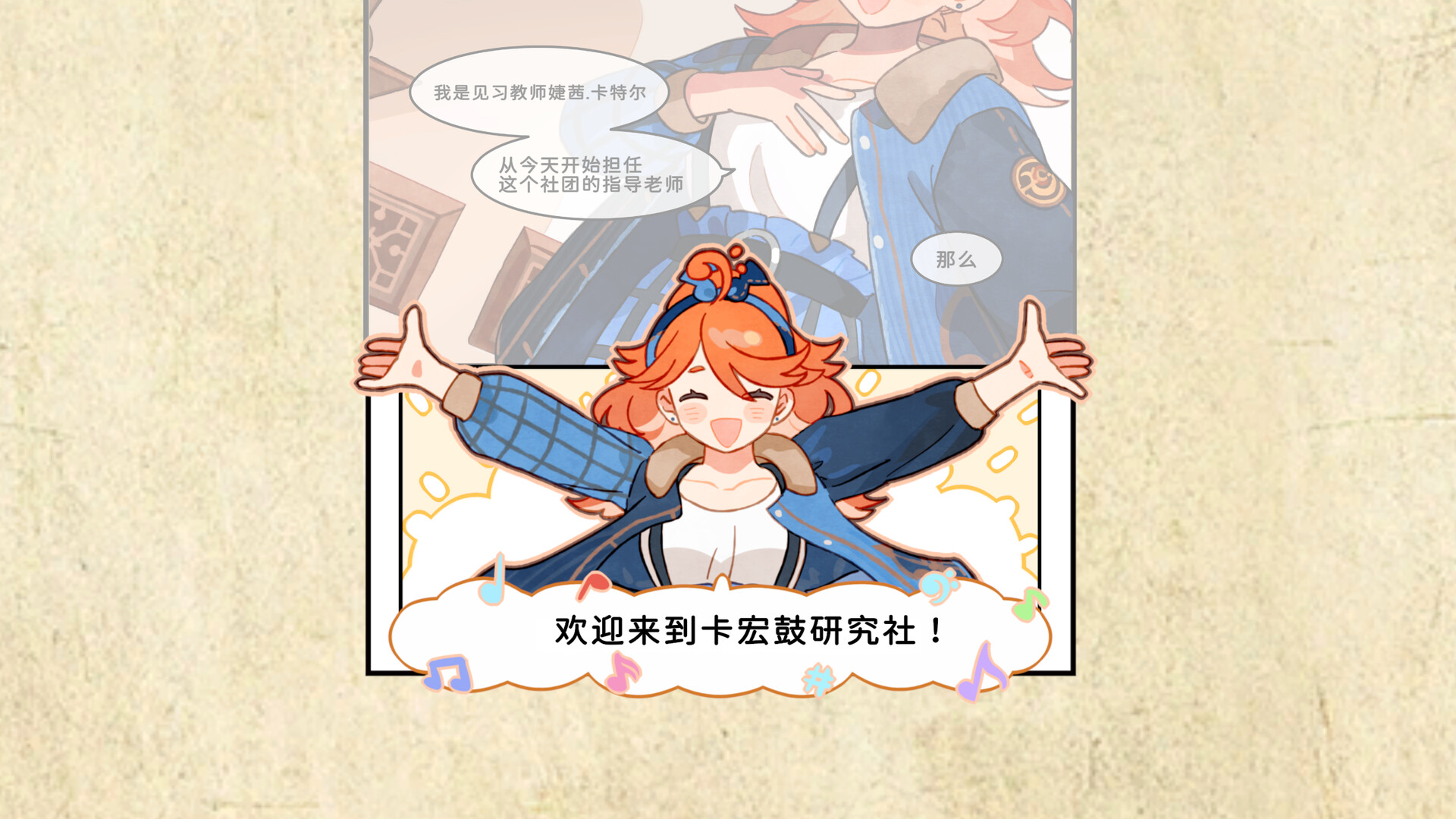 白键上的协奏曲:卡宏往事/Concerto on White: Cajon Story 白键上的协奏曲:卡宏往事/Concerto on White: Cajon Story