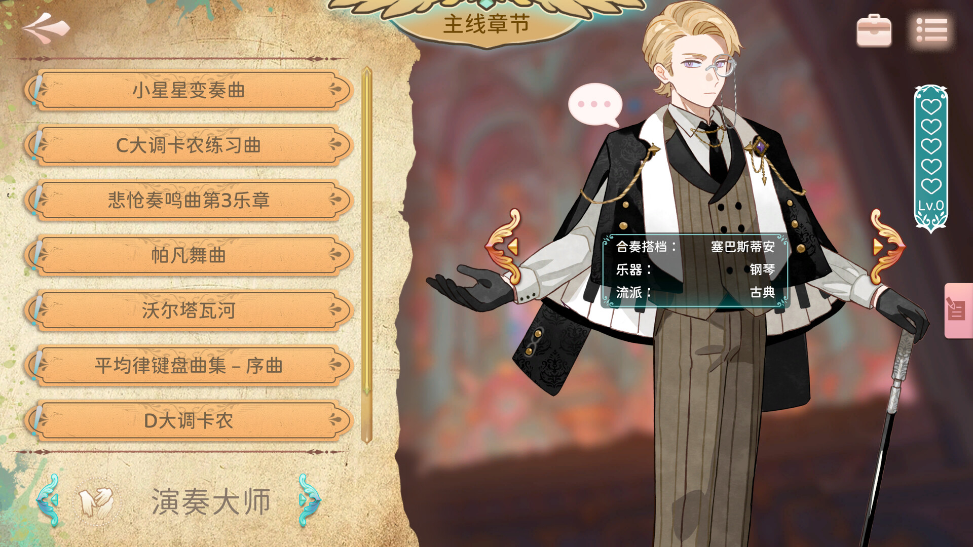 白键上的协奏曲:卡宏往事/Concerto on White: Cajon Story 白键上的协奏曲:卡宏往事/Concerto on White: Cajon Story