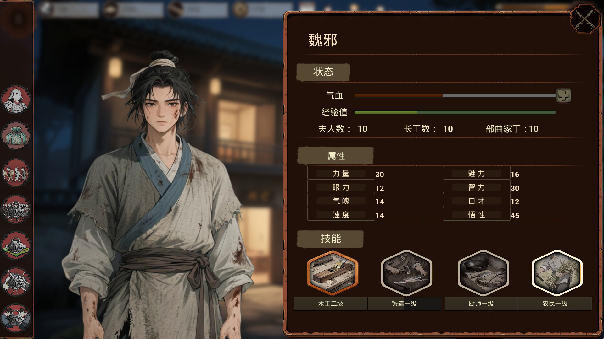 明末:欲火重生/Late Ming: Reborn in Flames 明末:欲火重生/Late Ming: Reborn in Flames