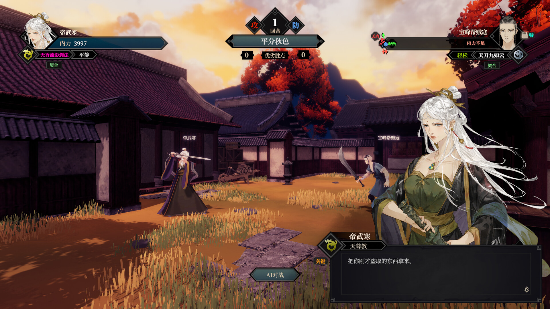 江湖十一/Jianghu 11-网亿资源平台