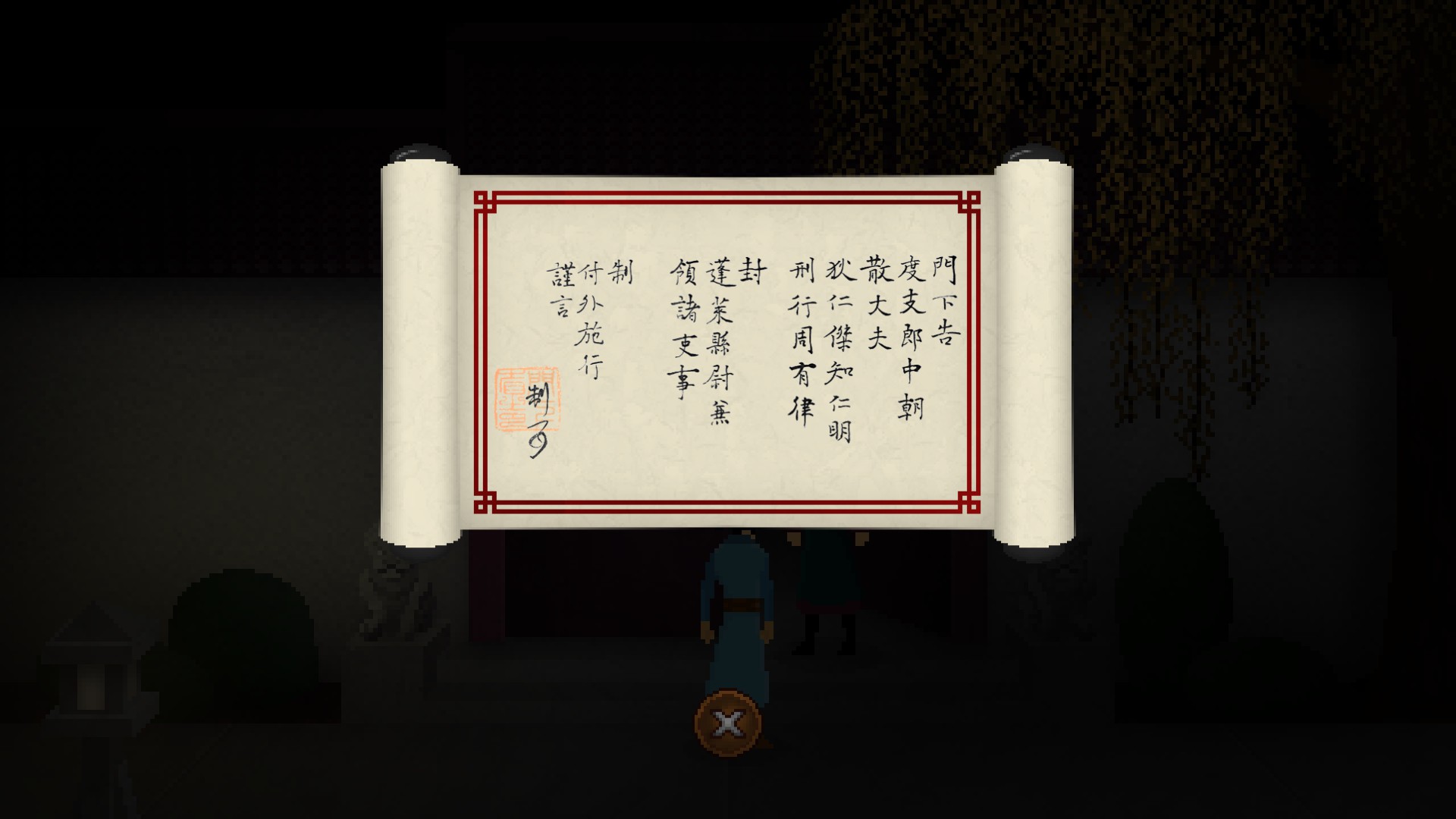 狄仁杰之锦蔷薇/Detective Di: The Silk Rose Murders 狄仁杰之锦蔷薇/Detective Di: The Silk Rose Murders