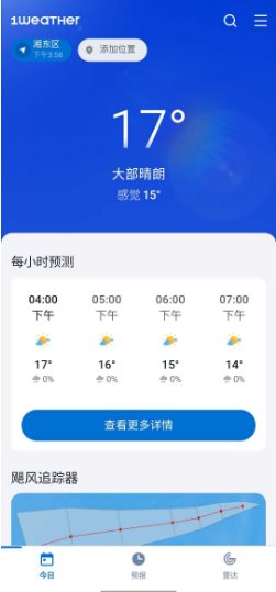 1Weather 一个天气v11.9.5高级版-网亿资源平台