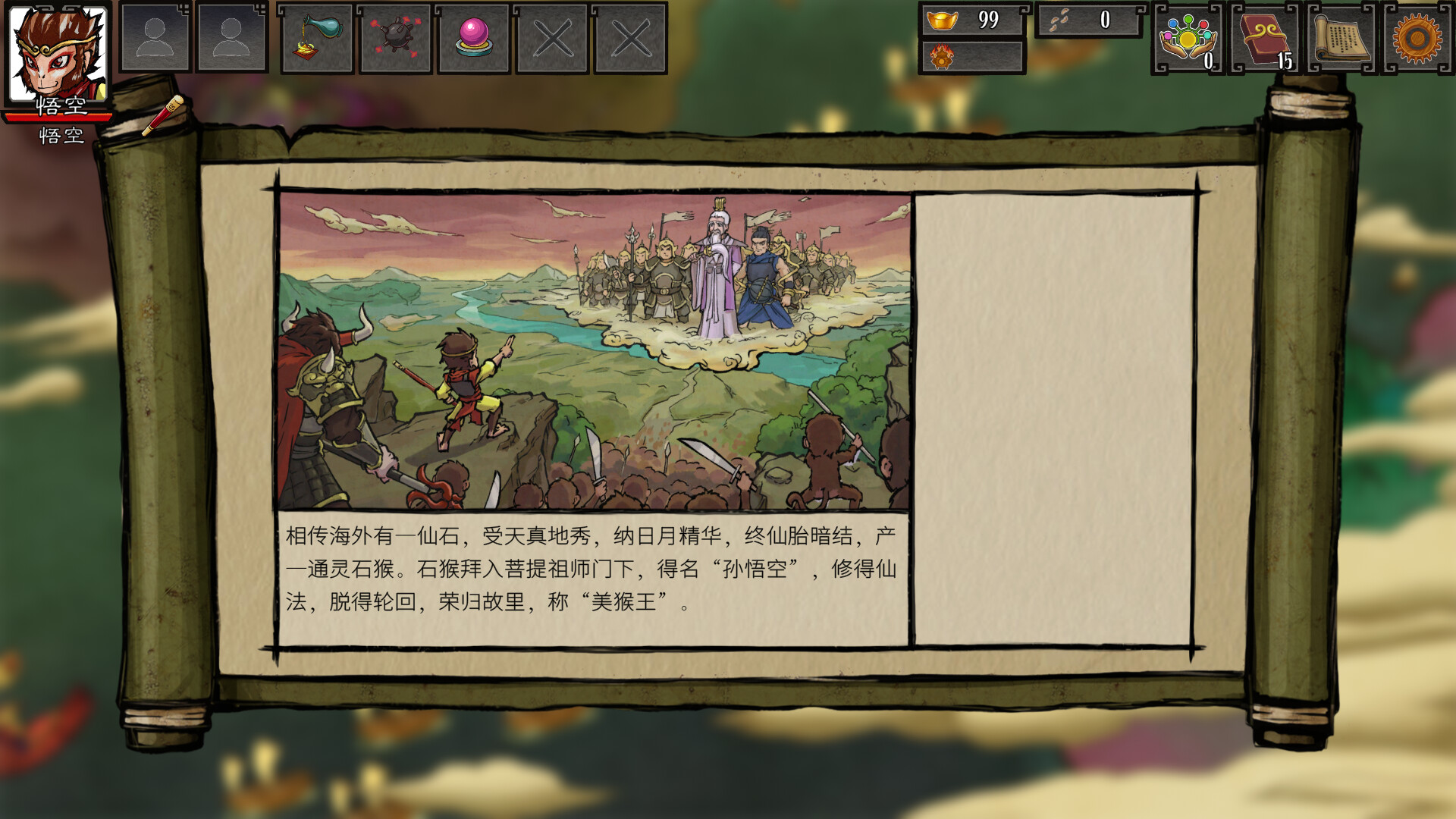 神州志西游/Journey to the West 神州志西游/Journey to the West