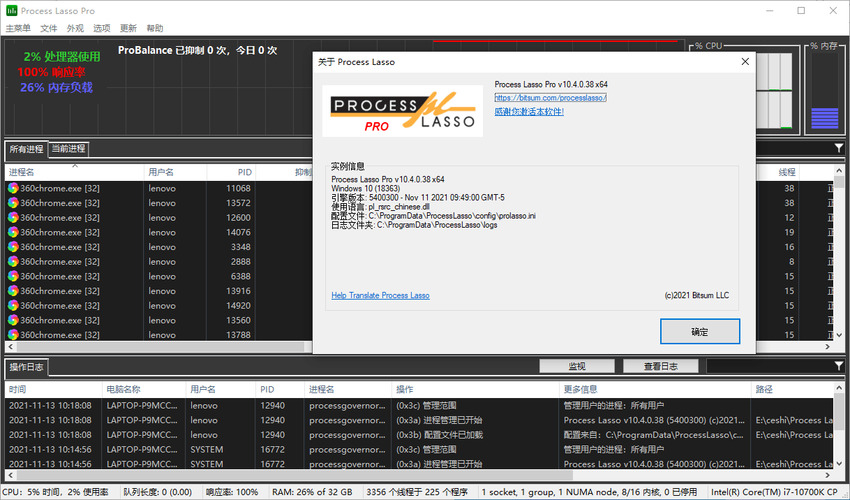 进程优化Process Lasso v17.0.1.7绿色版-网亿资源平台