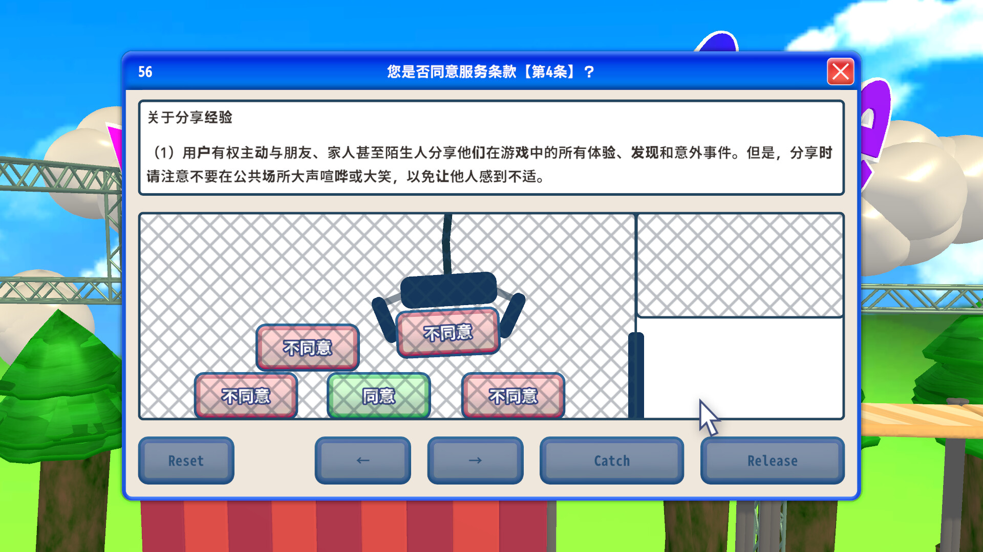 同意用户协议/Agreeee 同意用户协议/Agreeee
