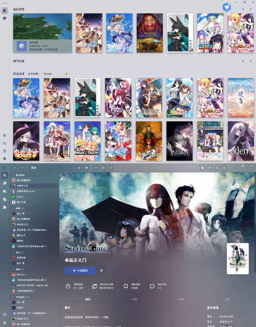 本地游戏管理器 Vnite v4.6.0-网亿资源平台