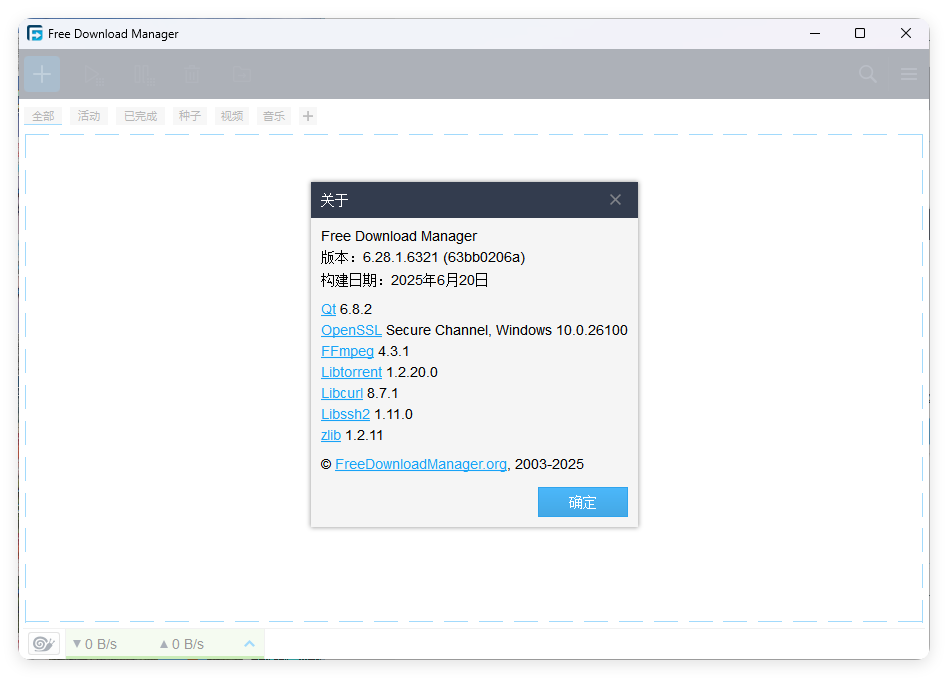 Free Download Manager v6.32.0-网亿资源平台