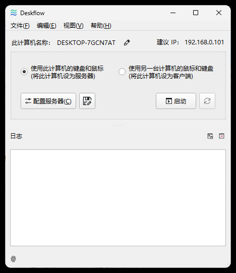 键盘和鼠标共享deskflow v1.25.0.139绿色版-网亿资源平台