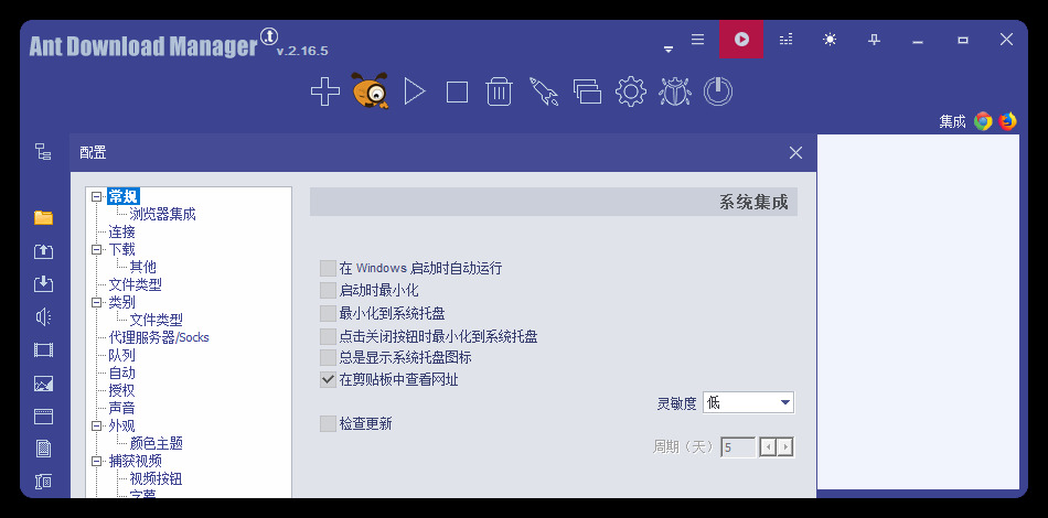 Ant Download Manager v2.16.5高级版-网亿资源平台