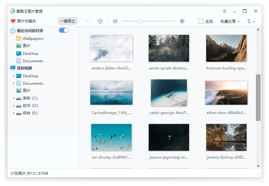 2345看图王v13.4.0.12514 纯净版-网亿资源平台