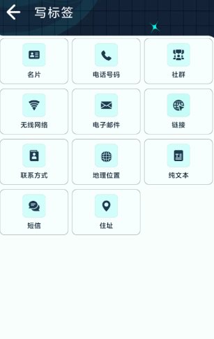 NFC Reader Plus NFC阅读器v3.0.0专业版-网亿资源平台