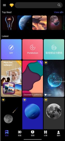X Live Wallpaper 4D壁纸 v5.0 高级版-网亿资源平台
