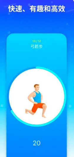 Seven 7分钟锻炼挑战v9.25 完整版-网亿资源平台