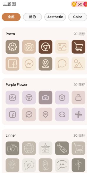 ThemePik Icon Changer图标更换器v1.0.102高级版-网亿资源平台