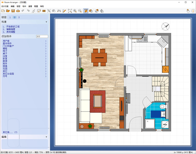 家居设计Room Arranger v10.3.2.739-网亿资源平台