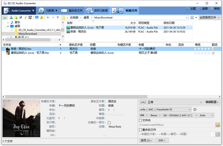 EZ CD Audio Converter v12.4.0.1.0高级版-网亿资源平台
