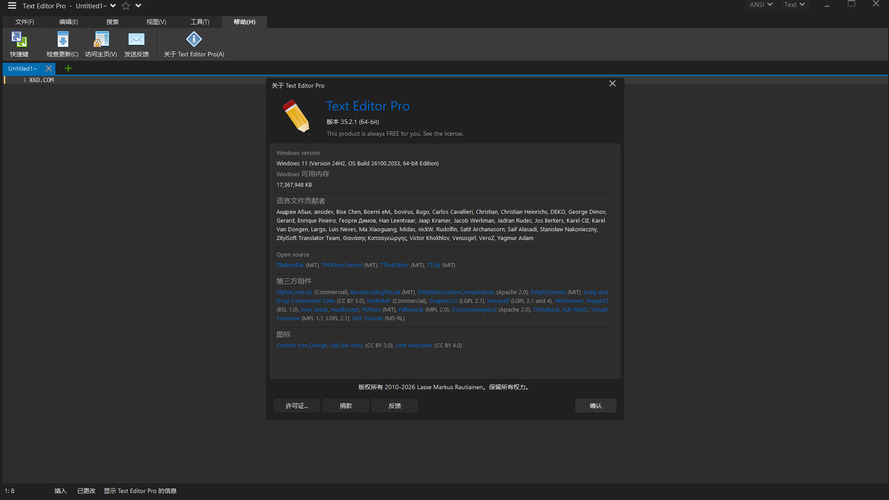 高级文本编辑器Text Editor v35.2.1绿色版-网亿资源平台
