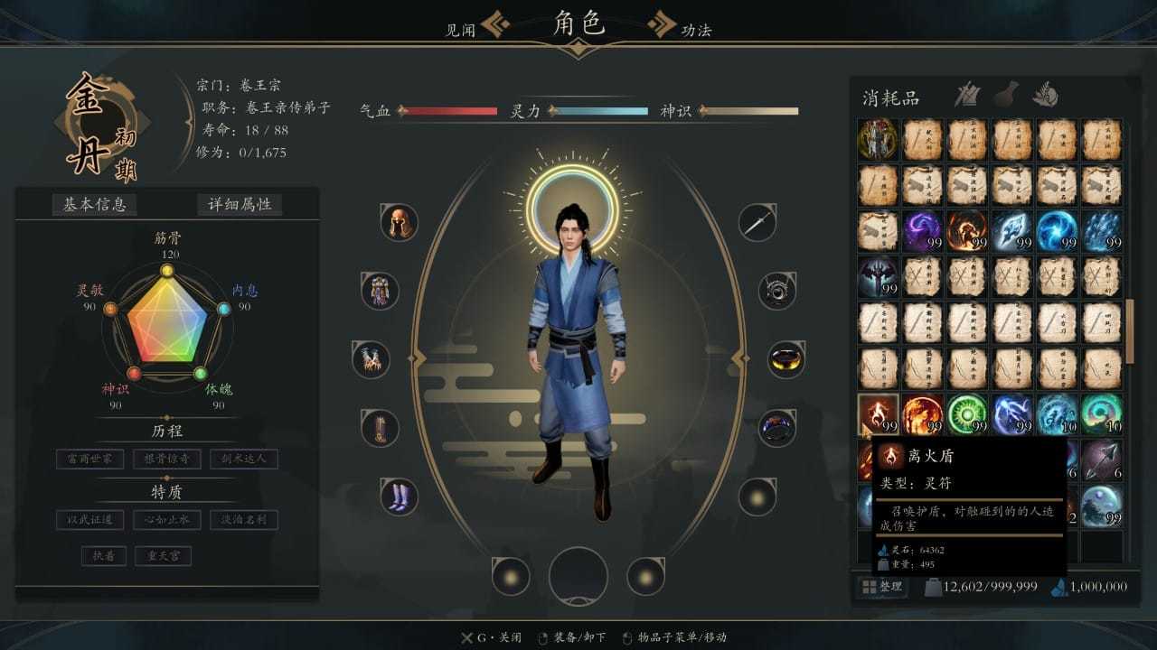 《灵境·修仙界》Build.20001439-网亿资源平台