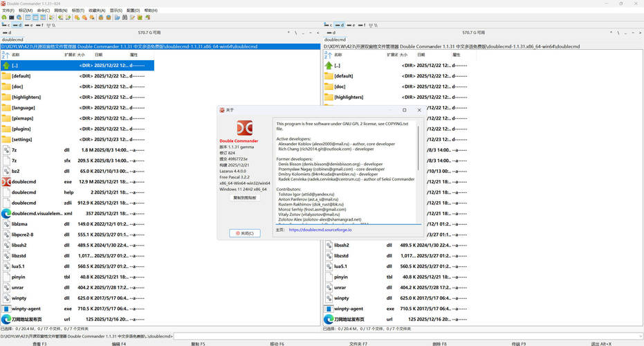 双窗口文件管理Double Commander v1.1.31绿色版-网亿资源平台