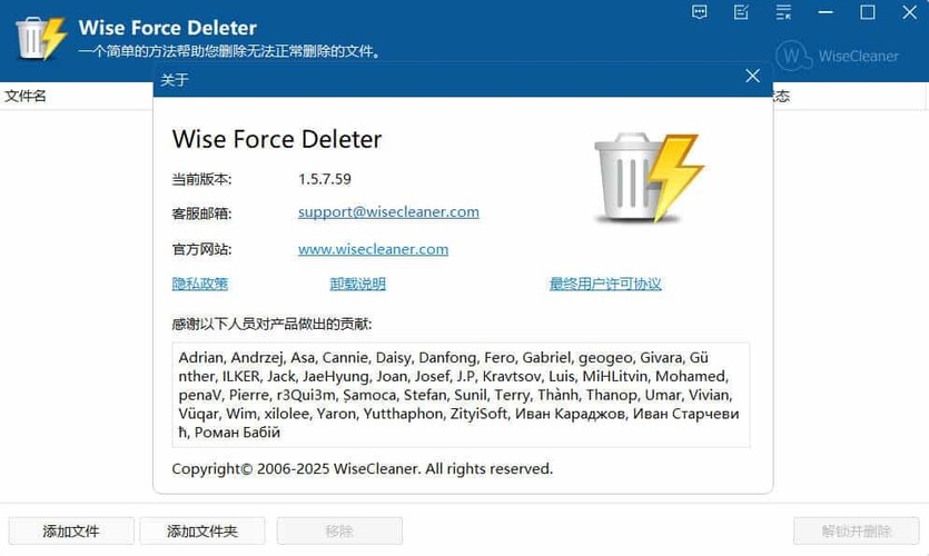 文件解除占用Wise Force Deleter v1.5.7绿色版-网亿资源平台
