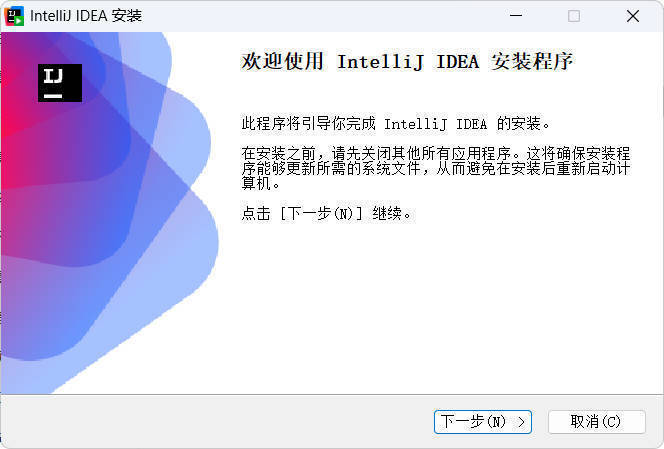 IntelliJ idea 2025.3.1.1 高级版-网亿资源平台