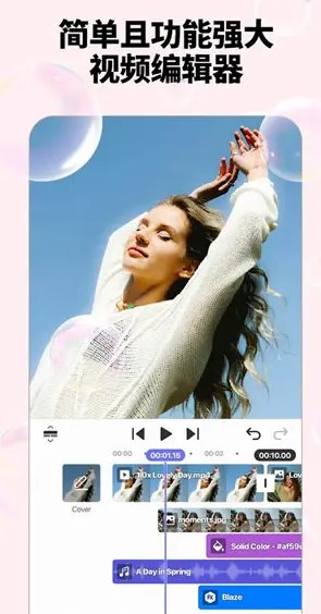 Spring视频剪辑 v2.0.10.35936高级版-网亿资源平台
