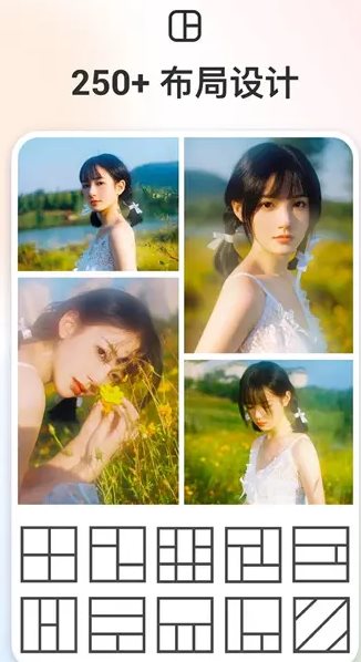 GridArt拼图编辑 v2.362.198高级版-网亿资源平台