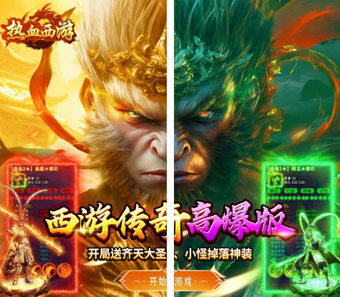 热血西游v2.1.6解锁满级vip --全新原创沉默西游版本传奇-网亿资源平台