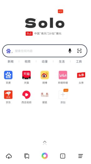 Solo浏览器v1.2.8-网亿资源平台