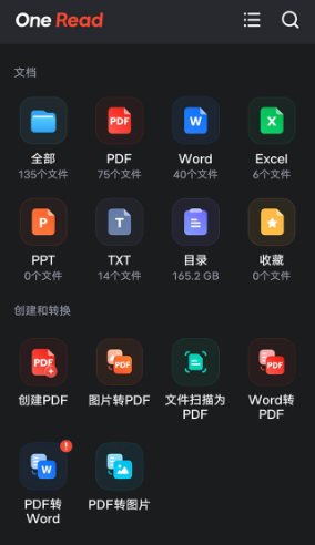 One Read 全文档阅读器 v1.2.7高级版-网亿资源平台