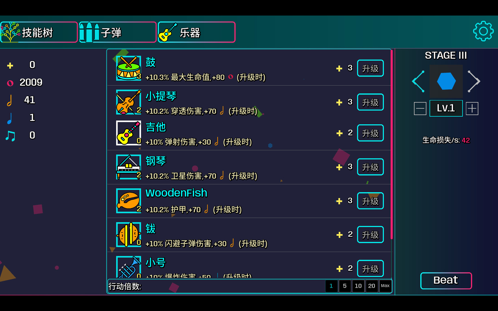 节奏方块/Beat Shapes 节奏方块/Beat Shapes