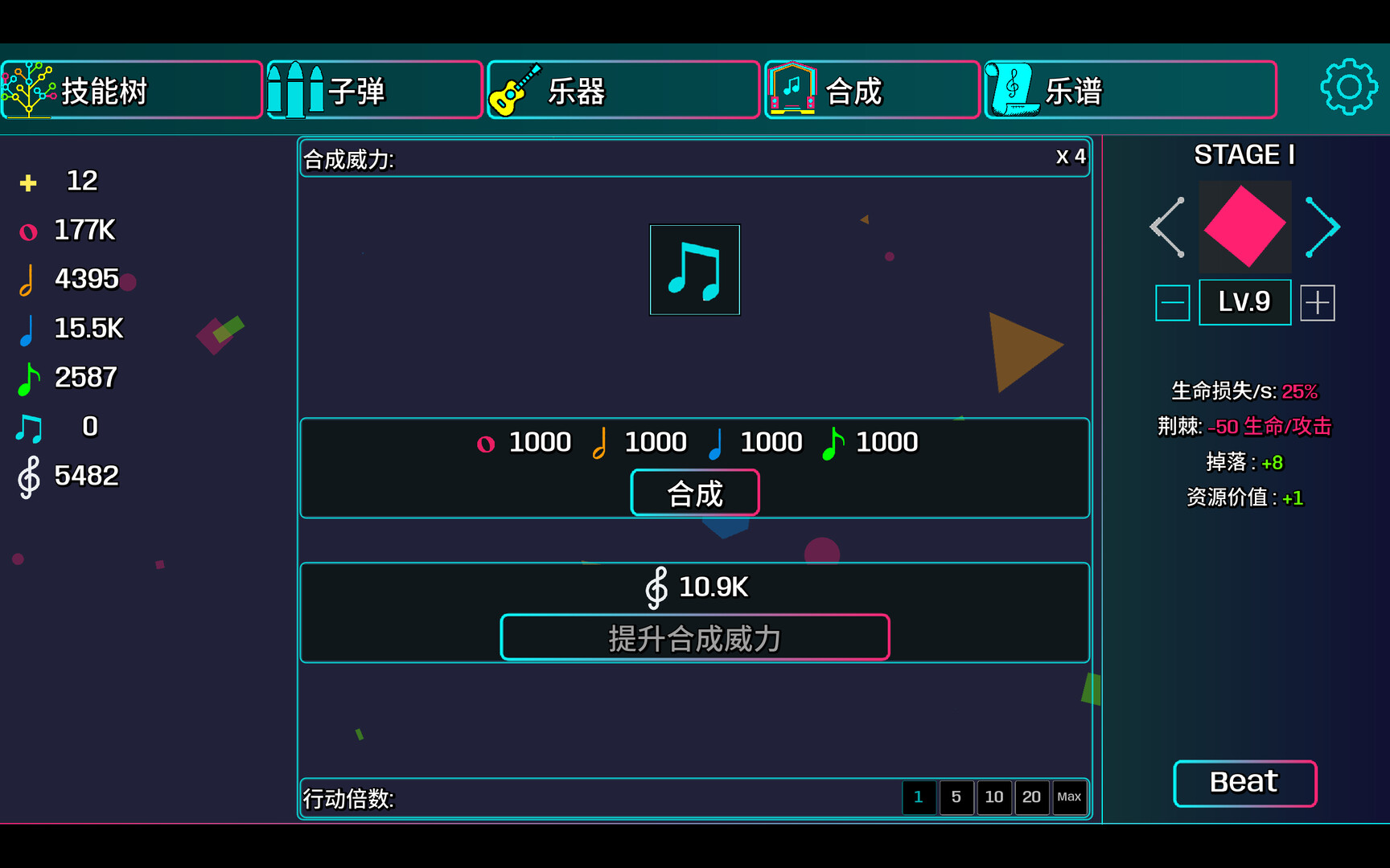 节奏方块/Beat Shapes 节奏方块/Beat Shapes