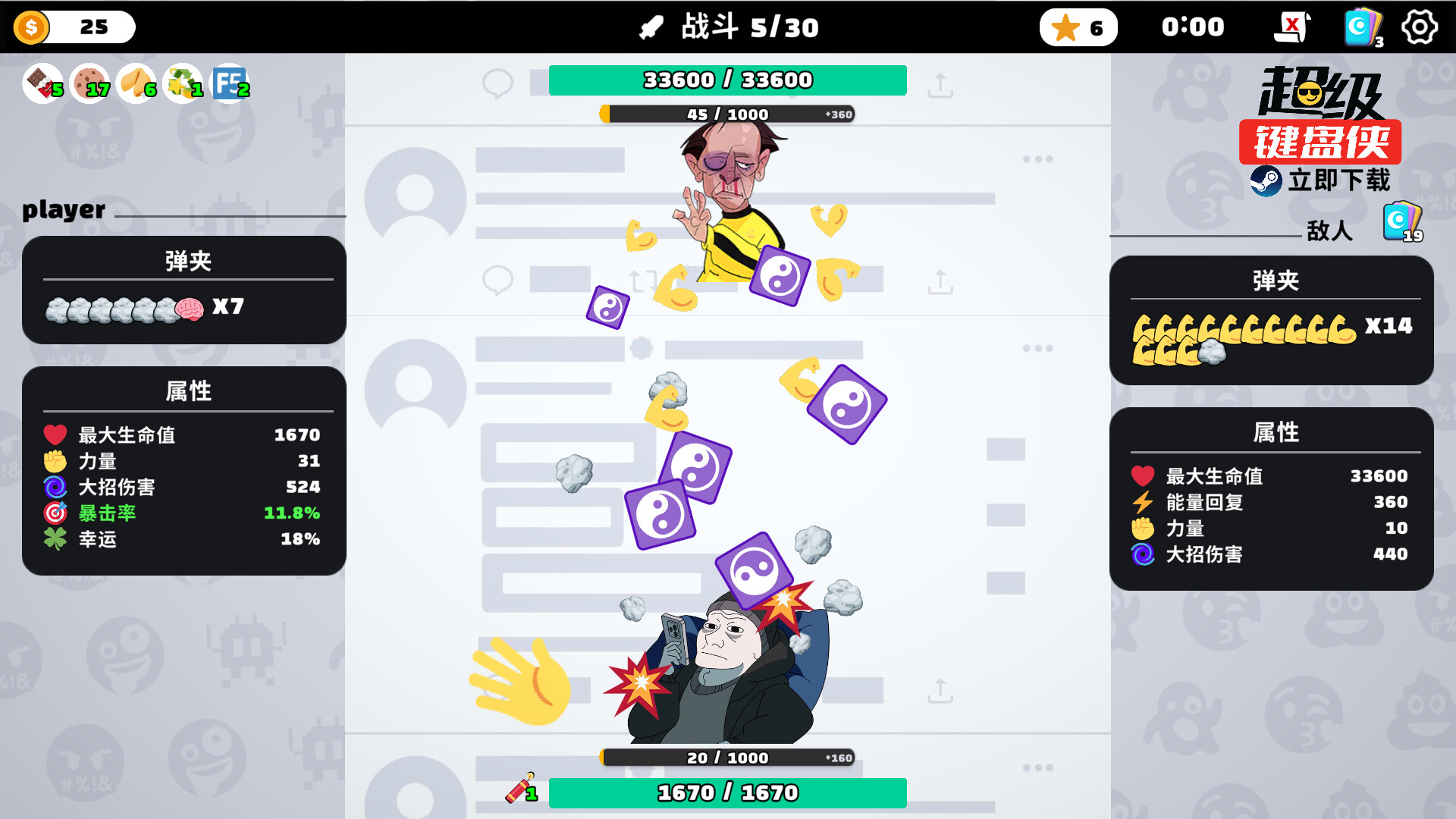 超级键盘侠/Meme Mayhem-网亿资源平台