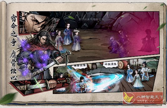 烟雨江湖1.124.63199完美版 --武侠题材独立动作RPG游戏-网亿资源平台