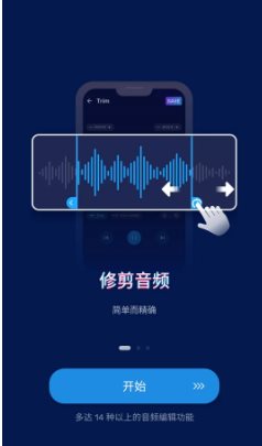 Audio Editor音频编辑 v2.01.39.0108专业版-网亿资源平台