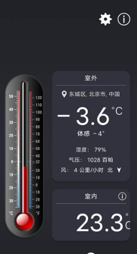 温度计++ Thermometer++ v6.7.2 高级版-网亿资源平台