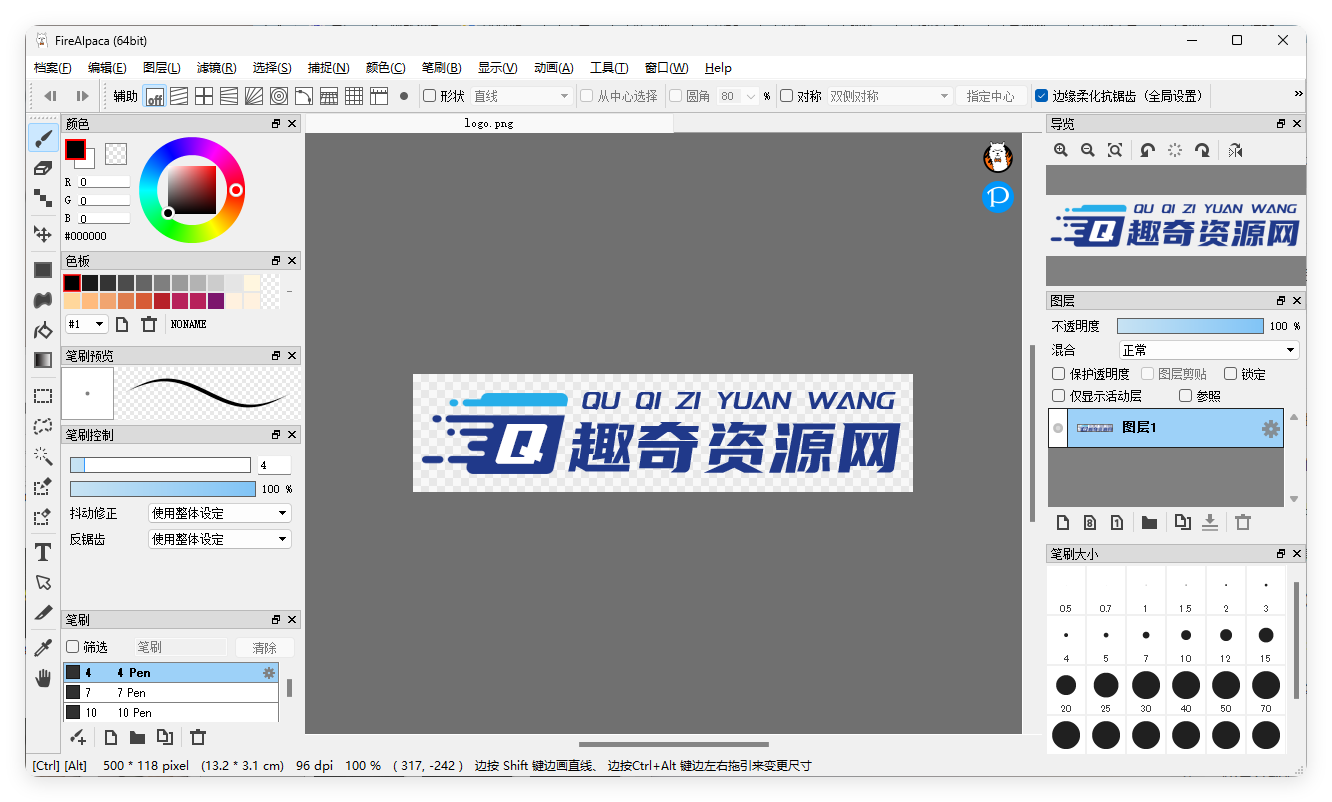 绘画工具FireAlpaca v2.14.0绿色版-网亿资源平台