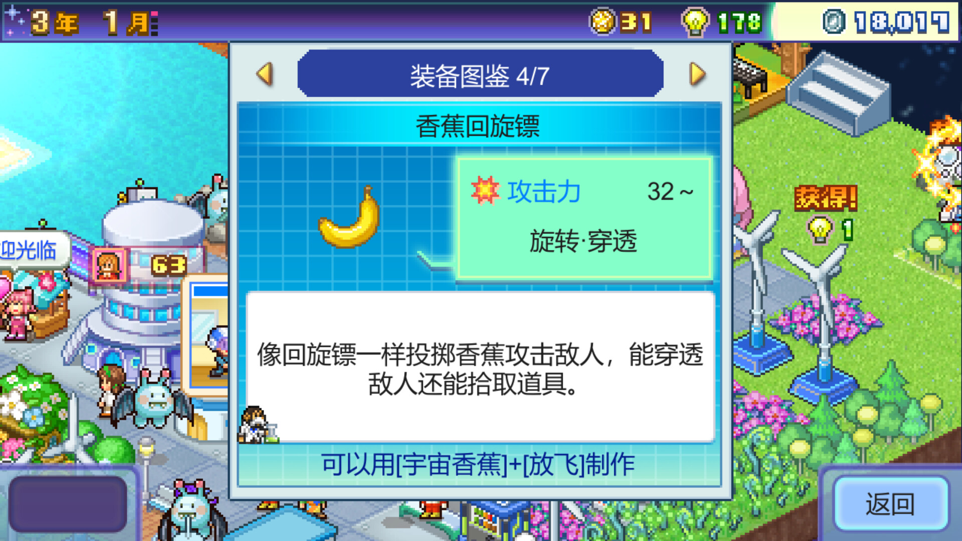 探险异星飞行队/Final Frontier Story