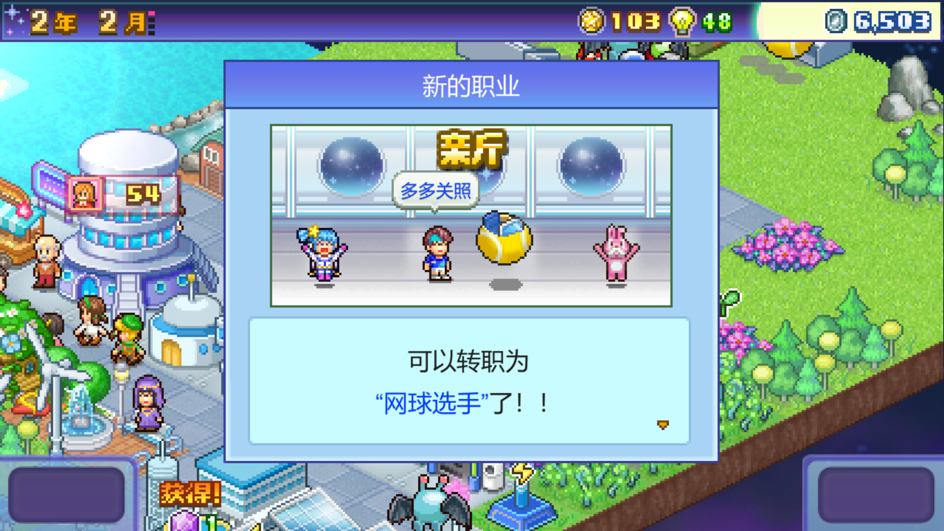 探险异星飞行队/Final Frontier Story