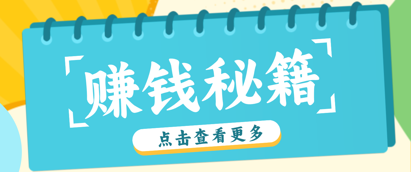 0粉丝也能赚钱！剪映旗下软件剪小映的推广活动，拉新5元/单月入近3000+-邪修侠 - 演示