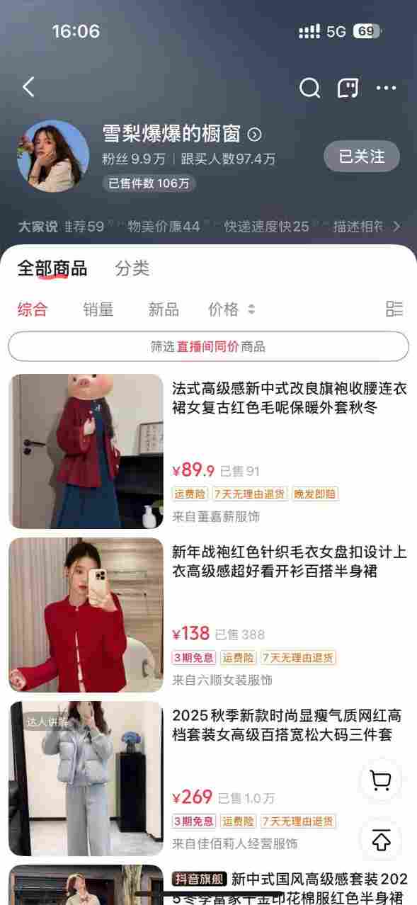 AI女装带货实战课,起号+素材+图文剪辑+视频剪辑+卡笔记+系统经营,全程AI生成,月佣金2W+(完结) AI女装带货实战课,起号+素材+图文剪辑+视频剪辑+卡笔记+系统经营,全程AI生成,月佣金2W+(完结)