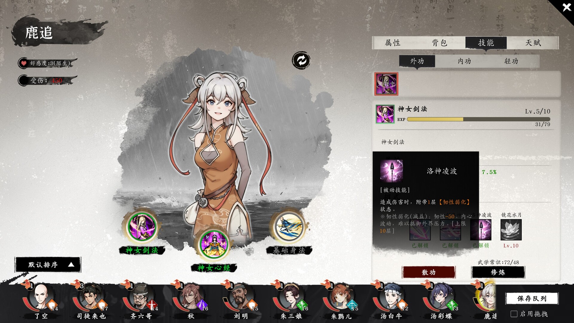 息风谷战略/WindStop Strategy 息风谷战略/WindStop Strategy
